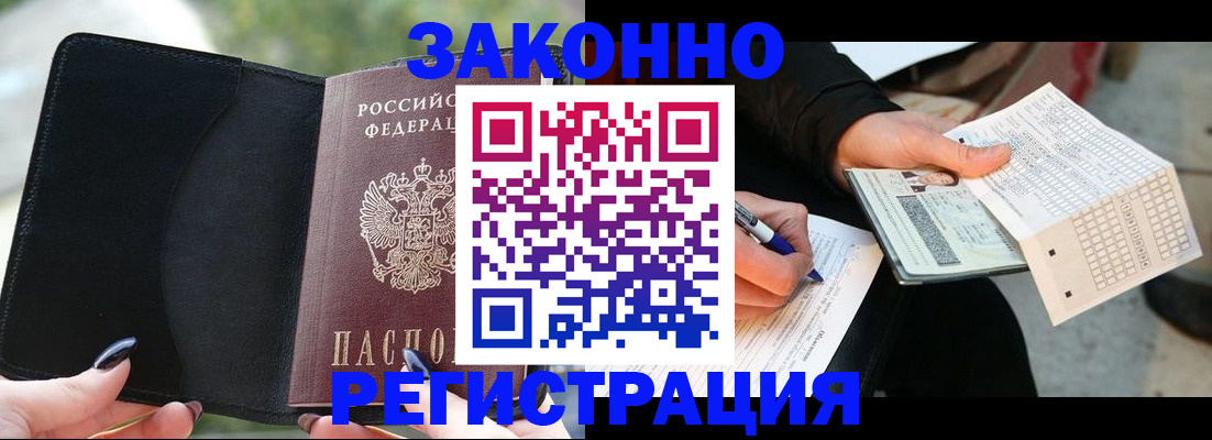 временная регистрация гарантия в Иланском