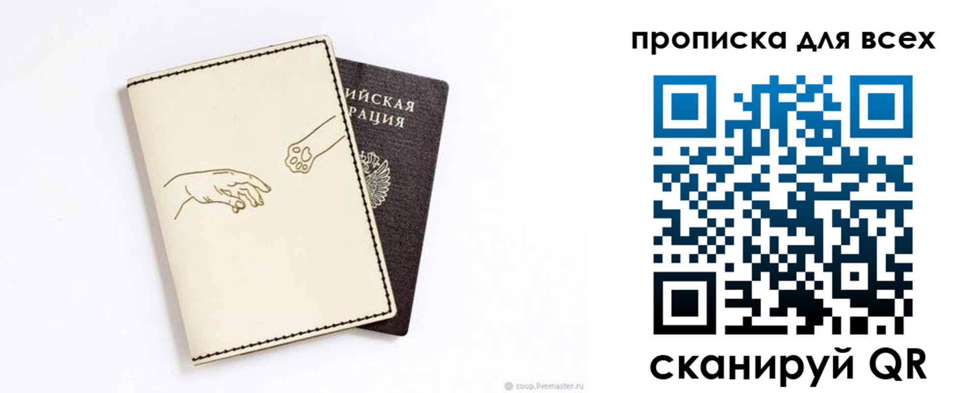 регистрация для дет. сада в Иланском
