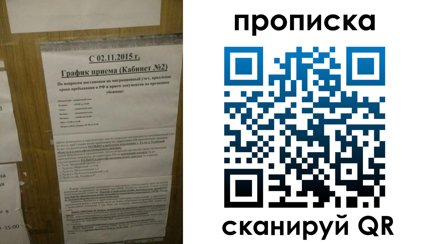 регистрация в Иланском