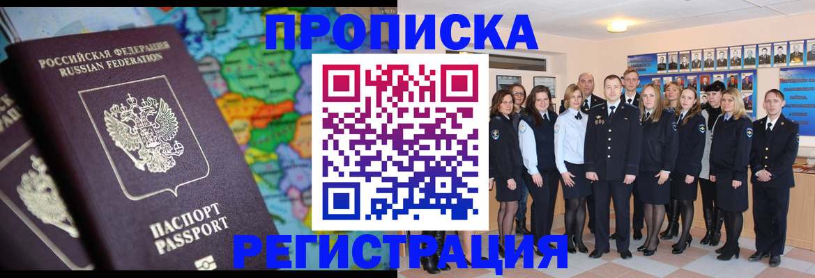 прописка поиск в Иланском