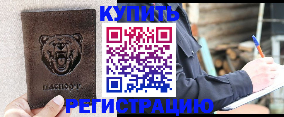 временная регистрация недорого в Иланском