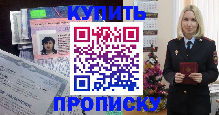 временная регистрация надежно в Иланском