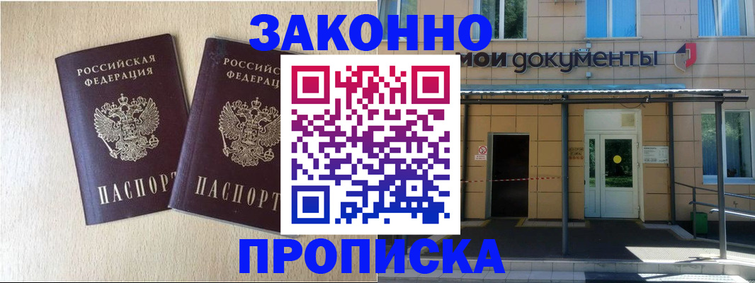 временная регистрация в квартире в Иланском